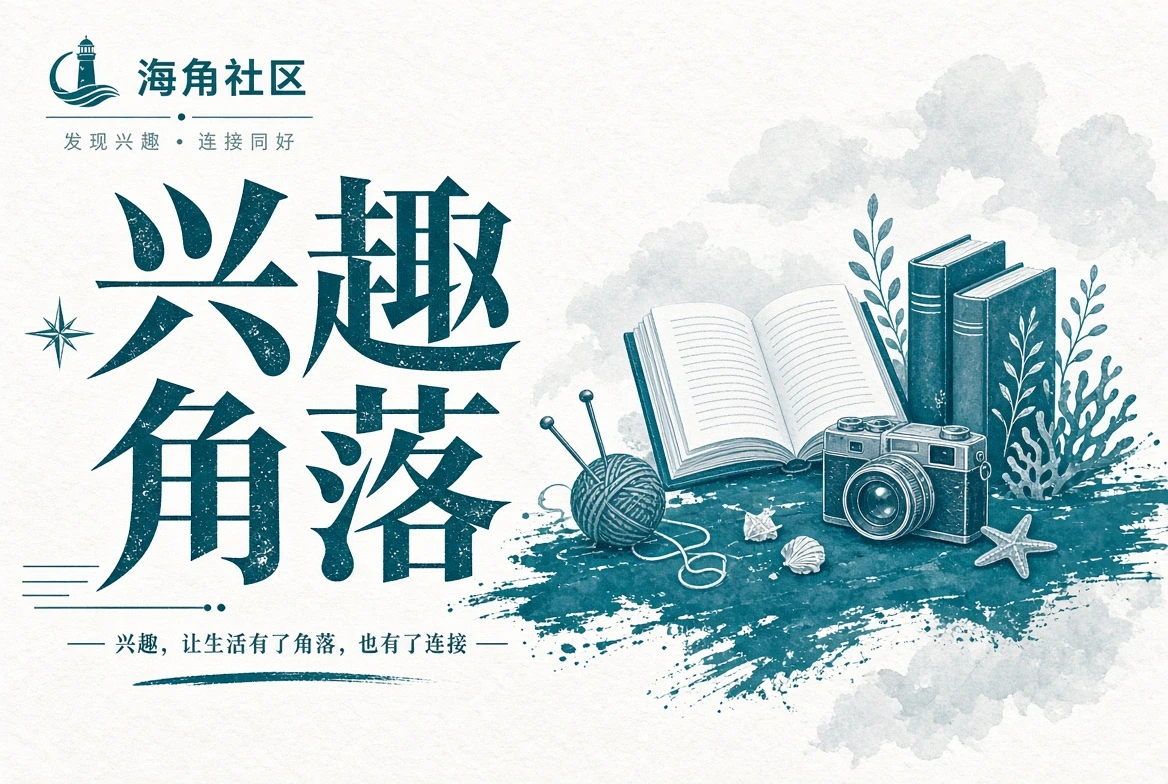 旅途中观察风景